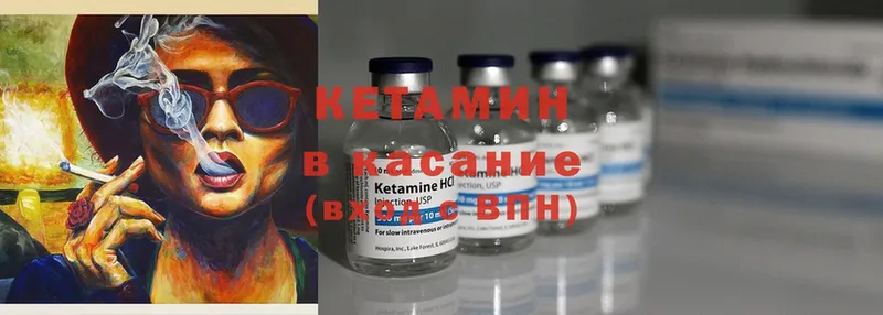 МЕГА   Багратионовск  КЕТАМИН ketamine  где можно купить наркотик 